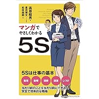 マンガでやさしくわかる法人営業 | 高城 幸司, 水島 みき |本